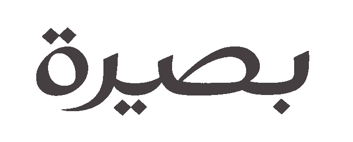 بصيرة | Baseera